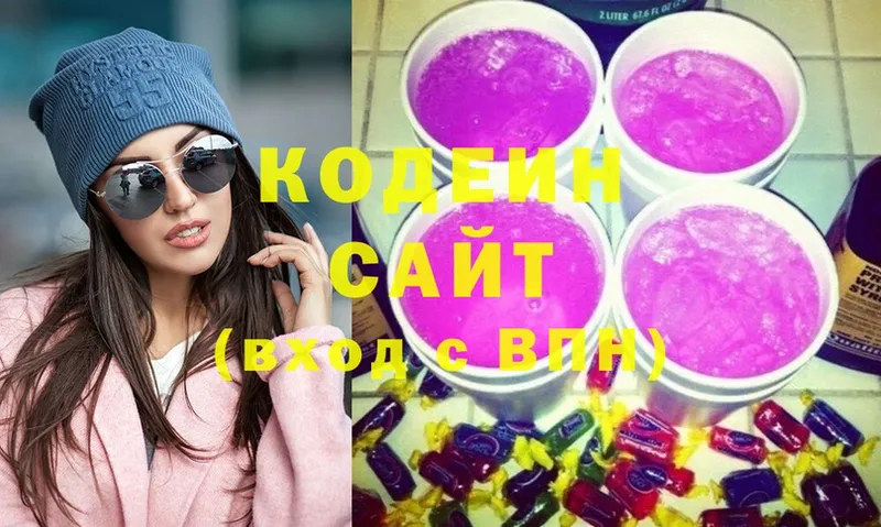 купить  цена  Белая Холуница  мега   Кодеиновый сироп Lean Purple Drank 