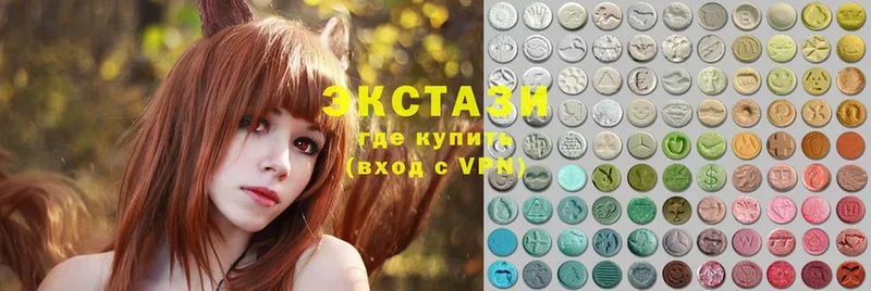 ЭКСТАЗИ 280 MDMA  Белая Холуница 