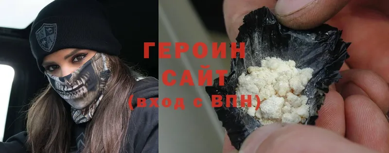 ГЕРОИН Heroin  дарнет шоп  Белая Холуница 